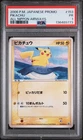 2006 POKEMON JAPANESE PROMO ALL NIPPON AIRWAYS #153 PIKACHU PSA 1