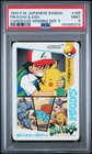 PSA 9 2026 CERT POP 22 PIKACHU & ASH 1999 POKEMON JPN BANDAI CARDDASS #166
