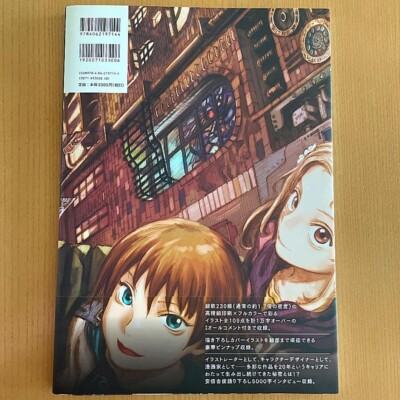 essence The Art of Yoshitoshi ABe　安倍吉俊 安倍吉俊 essence The Art of Yoshitoshi ABe essence The Art