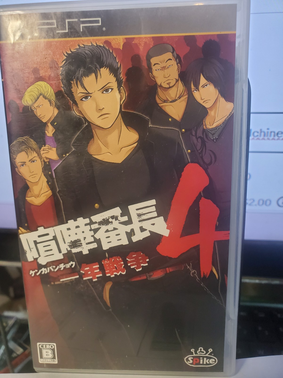 Kenka Banchou 4 Ichinen Sensou (Sony PSP, 2010)