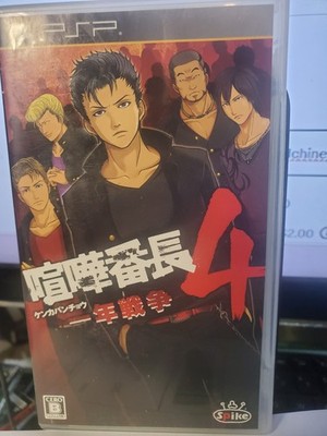 Kenka Banchou 4 Ichinen Sensou Playstation PSP Japanese Game Complete CIB / NICE