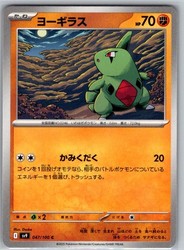 Larvitar 047/100 Battle Partners Japanese Common