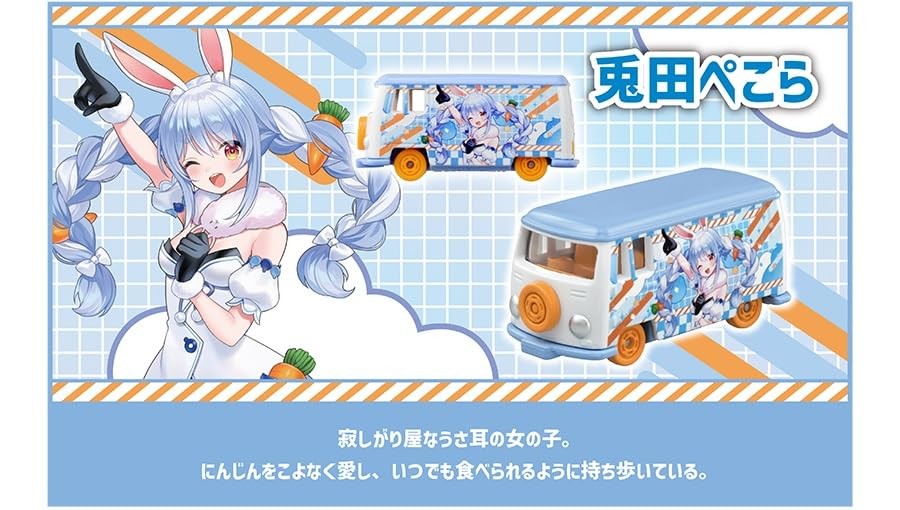 Takara Tomy Dream Tomica hololive Hololive Collection From Japan