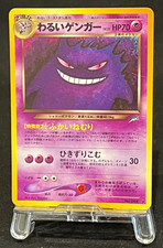 Dark Gengar No.094 Neo Destiny Holo Rare Old Back Vintage Japanese MP