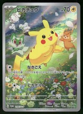 Pikachu #218/SV-P Prices | Pokemon Japanese Promo | Pokemon Cards