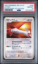 希少】PSA9 ラティアス 2007 1st edition dp4 Latias [1st Edition