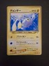 Chinchou 170 Neo Revelation Japanese Pokemon Card ~ Lightly Played