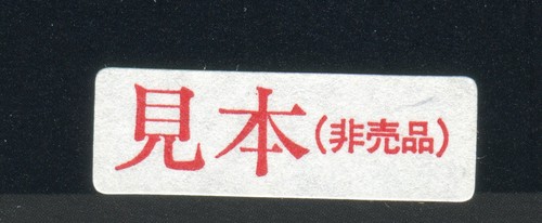 Heart – Brigade , TOCP-7634, Japan, With Obi, Promo, Sample - Picture 13 of 14
