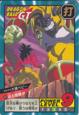 No.839 Carddass Dragon Ball Super Battle Premium set Vol.5 2023