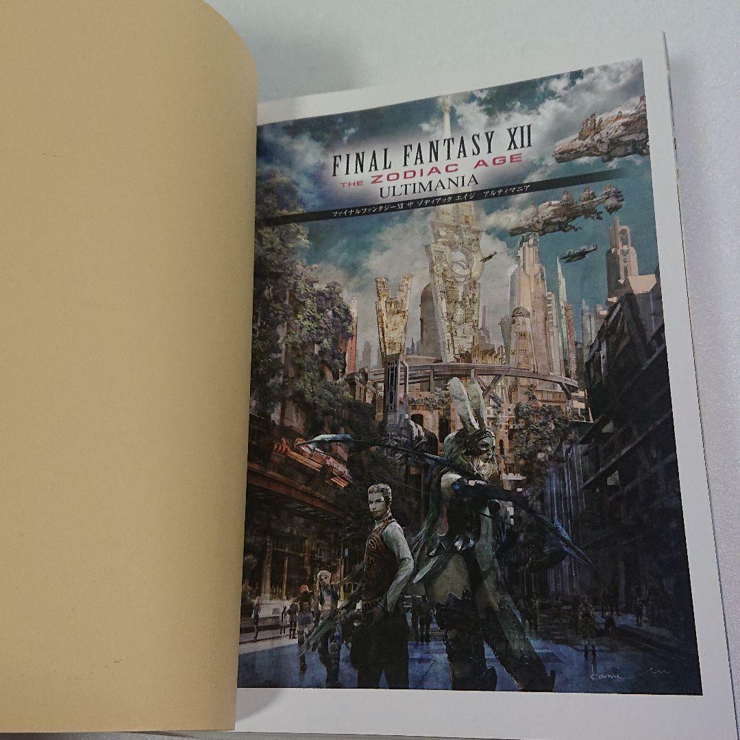 Final Fantasy XII The Zodiac Age Ultimania Japan Game Guide Book 