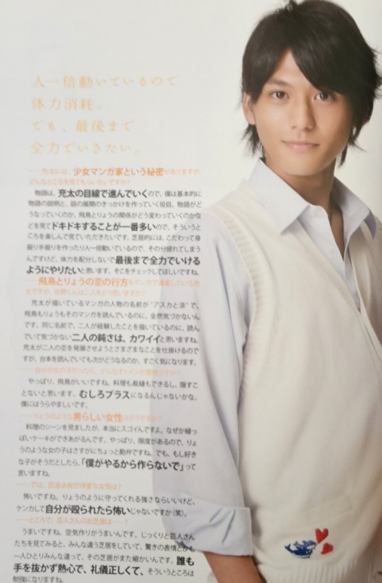 Okada Masaki 岡田将生 