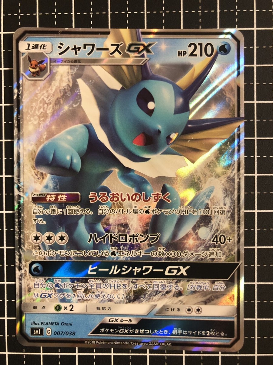 Pokemon Card Vaporeon GX 007/038 Japanese | eBay Pokemon Card Vaporeon GX 007/038 Japanese | eBay