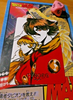ANIME MANGA ACG CARD GS4 PRISM RARE GOLD CARD CYBORG 009 MINT