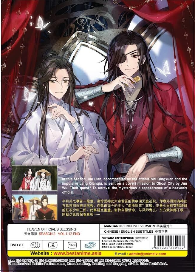 Heaven Official's Blessing Tian Guan Cifu Season DVD (Anime
