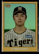 Masumi Hamachi #'d /50 - 2023 Topps NPB 206 Gold Foil SP #42 Hanshin Tigers