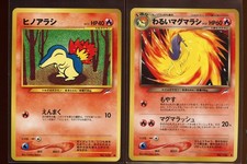 Cyndaquil Dark Quilava Set No. 155 156 Ex/NM Neo Destiny 4 Japanese Pokemon
