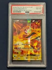 Charizard EX Red & Blue Coll. BSP XY121 - PSA 8