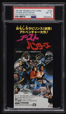#ad #ad PSA 8 BIG TROUBLE in LITTLE CHINA japan MOVIE THEATRE TICKET STUB kurt russell $299.95