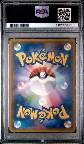 PSA 10 TOXAPEX GX #026/051 RR sm1+ STRENGTH EXPANSION PACK POKEMON JAPANESE - Picture 2 of 2