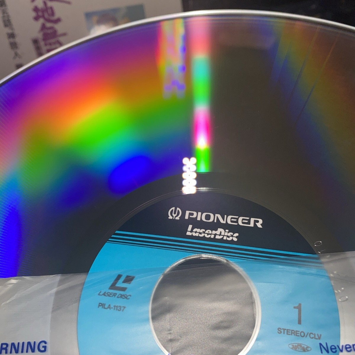 TENCHI MUYO Original Series Vol 5 - Japanese Laserdisc - ANIME LD