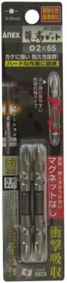 ANEX RYUJIN Torsion Screwdriver Bit +2x65mm ART-2065N 2pcs JIS Japan