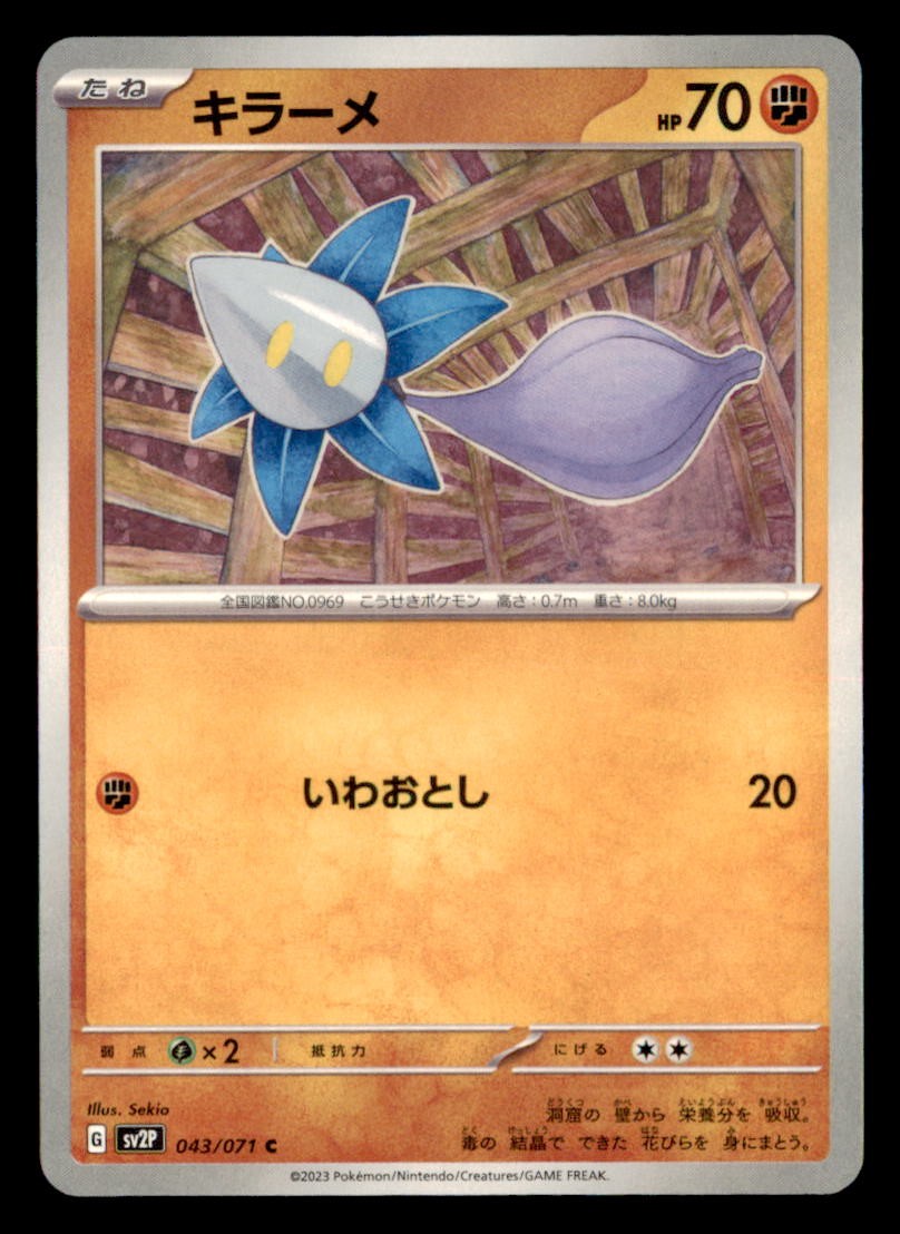 Glimmet 043/071 Snow Hazard Pokemon Japanese Near Mint