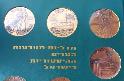 Album Médailles Israël 1965 - 18 Médailles Terre Sainte (9 Argent 935, 9 Bronze) - Villes Historiques - Collection