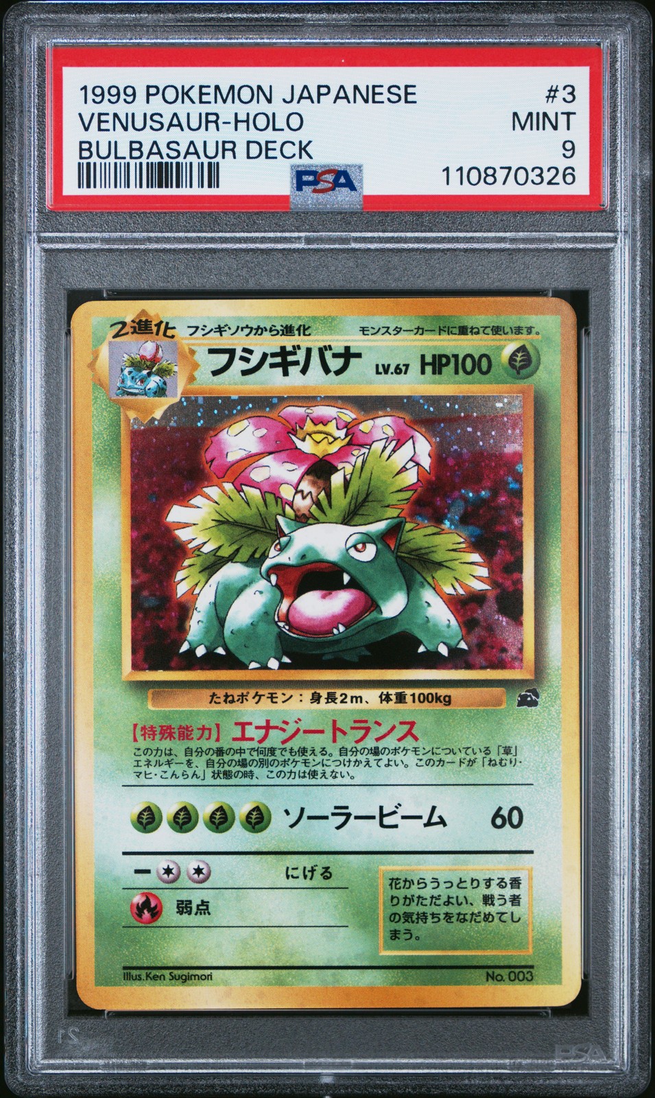 1999 POKEMON JPN BULBASAUR DECK #3 VENUSAUR-HOLO PSA 9