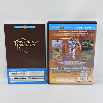 PANZER DRAGOON Sega Ages 2500 PS2 Playstation 2 For JP System 5150