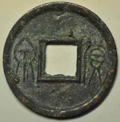 mw27311 China Cast Huo Quan Coin from 14 AD Ruler: Wang Mang | eBay