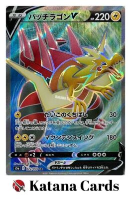 EX/NM Pokemon Cards Dracozolt V Super Rare (SR) 072/070 S5a
