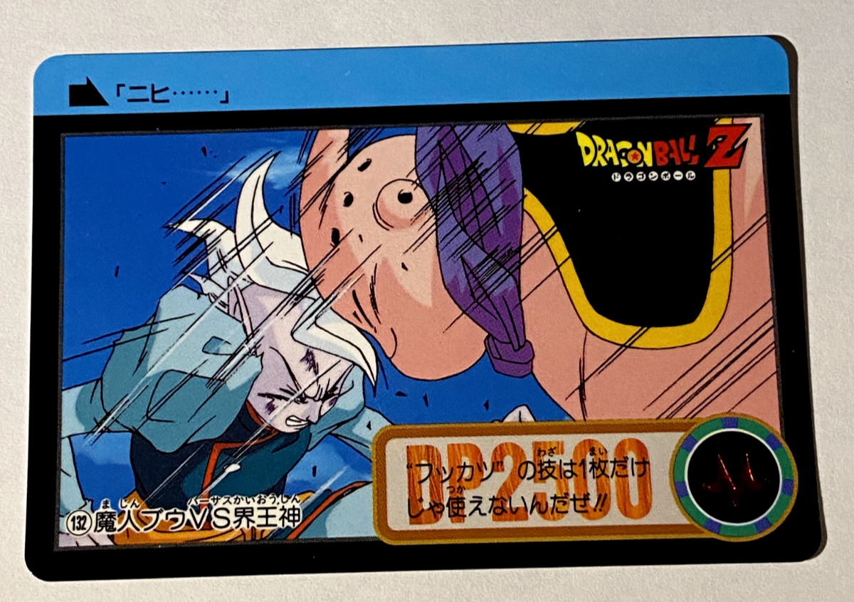 カン 132 Majin Buu vs. Kaiōshin Dragon Ball Z x Bandai Carddass 90s