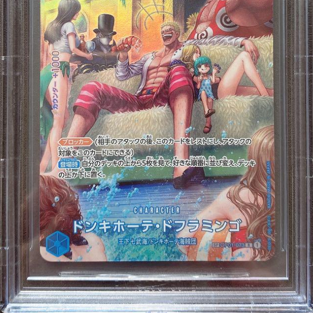 BGS10 Black Label One Piece Card Game Japanese Donquixote 