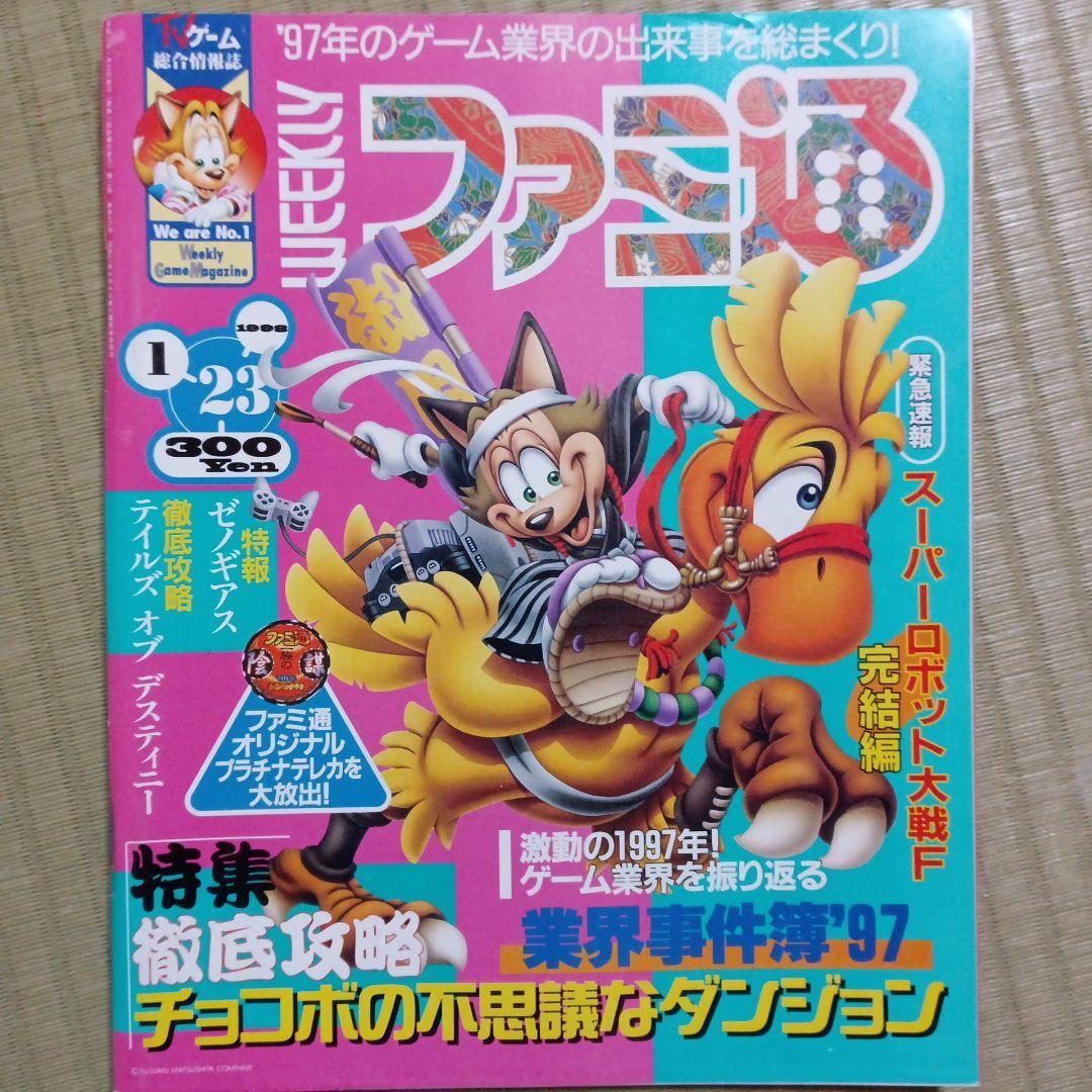 飲まナイト1998