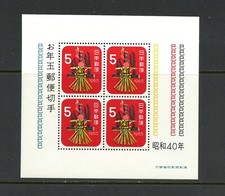 R3196 Japan 1964 Neu Jahre Blatt MNH