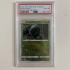 Bulbasaur 002/024 Smp2: Great Detective Pikachu Holo (Japanese) PSA 10