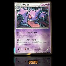 Gengar #24 Prices | Pokemon Japanese Blue Shock | Pokemon Cards