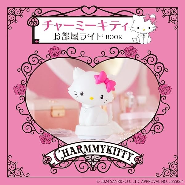 Charmy Kitty Room Light Book Sanrio Takarajimasha Brand Mook Kawaii Cute Jap JP
