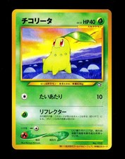 2000 Pokemon CHIKORITA Japanese WORLD HOBBY FAIR Non Holo PROMO Set Card 152 WHF