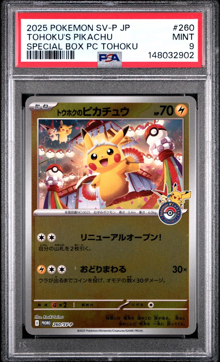 ポケモンカードゲーム Pokemon Card GameTOHOKU Tohoku's Pikachu Pokémon TCG Cards for sale | eBay