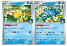 Psyduck 262/SV-P Golduck 263/SV-P GYM PROMO 2 Set Pokemon Card Japanese