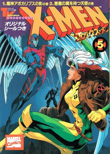 X-Men Vol.5 JAPANESE Comic Manga