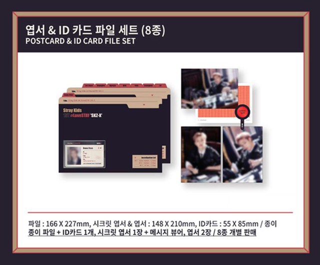 Stray Kids 1ST #LoveSTAY SKZ-X OFFICIAL GOODS POSTCARD & ID CARD FILE SET SEALED
