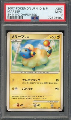 【PSA10】メリープ Lv11 DPBP 207 DP3 Mareep DPBP#207 Shining Darkness DP3 2007 Japanese Pokemon Card