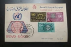 1963 GAZA PALESTINE EGYPT MANDATE HUMAN RIGHTS SET 3 STAMPS FIRST DAY COVER FDC
