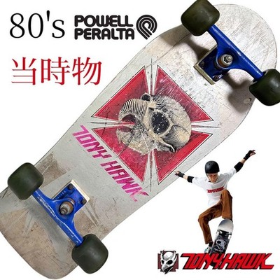 Vintage 1980's Original Powell Peralta Tony Hawk Silver Skateboard
