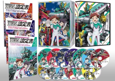 Shinkansen Henkei Robo Shinkalion Complete Blu-ray Box w