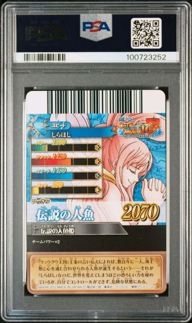 【★PSA10★】SHIRAHOSHI 2012 V.3 #31 Nm7 Psa 2012 One Piece Ic V.3 Shirahoshi 31 | eBay
