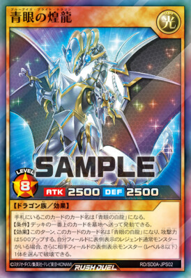 Yugioh Rush Duel RD/SD0A-JPS02 Blue-Eyes Bright Dragon Super | eBay