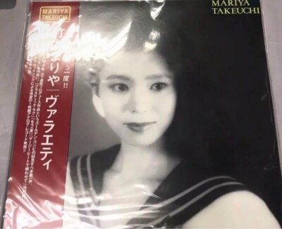 竹内まりや　VARIETY (2021 Vinyl Edition) Mariya Takeuchi Variety 2021 Vinyl LP Album Limited Edition